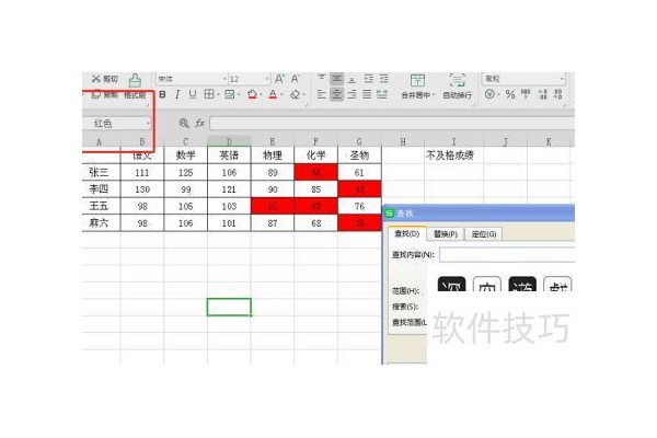 如何在excel表格中按照颜色进行求和