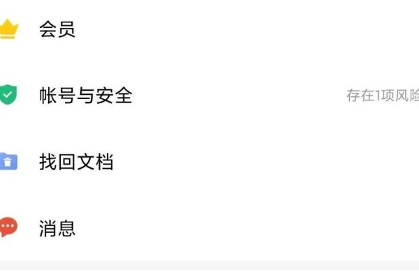 手机版wps怎么去除广告方法