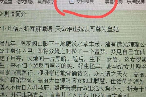 wps文件丢了不用愁