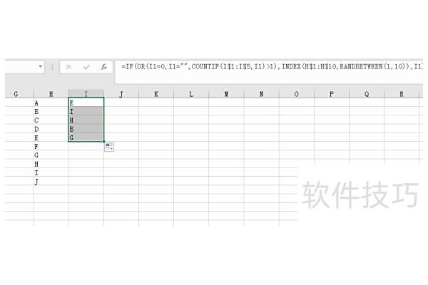 excel随机函数如何保持不变