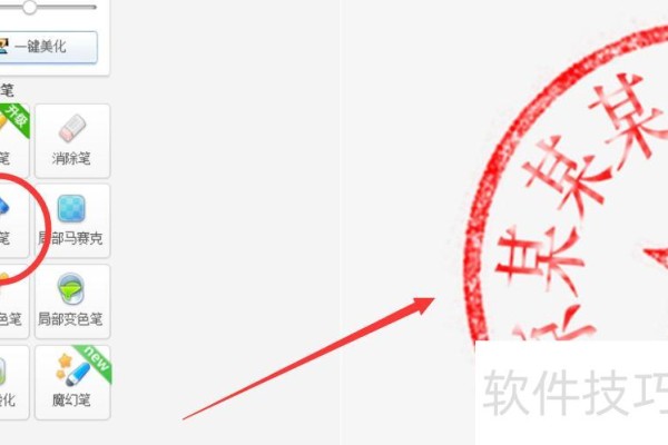 excel制作透明图章的方法