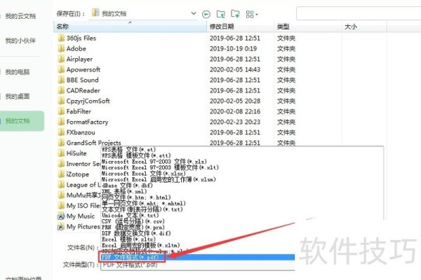 WPS职场小白必备技能