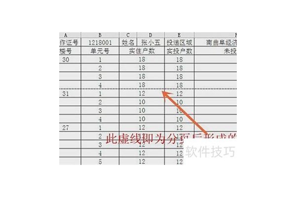 excel消除边框线的方法
