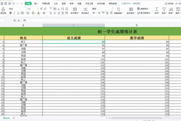 你知道怎么左右滚动Excel表格页面吗