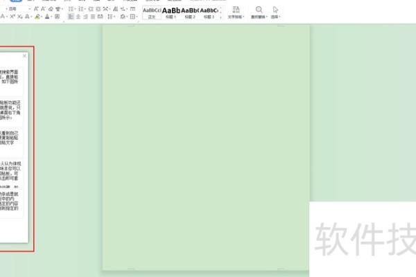 你不得不知的wps剪贴板使用技巧