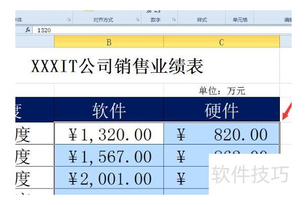 如何删除EXCEL单元格样式