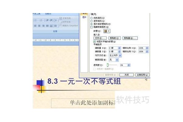 PPT中怎样删除表格单元格的框线
