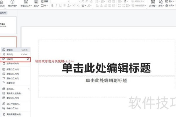 华为平板ppt怎么设置动画