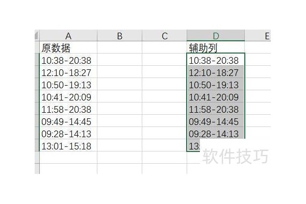 excel如何把时间段转换为分钟或小时数