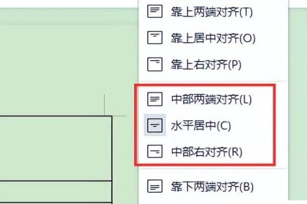 word文档怎么让文字在表格中上下居中