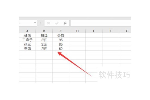 如何在excel中进行行列的转换