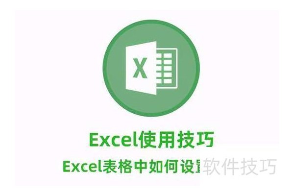 excel行高怎么设置