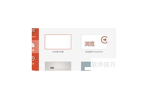 ppt怎么画复杂的流程图