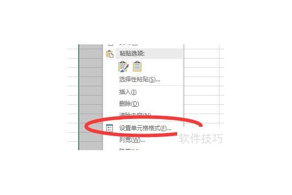 excel怎么显示负数