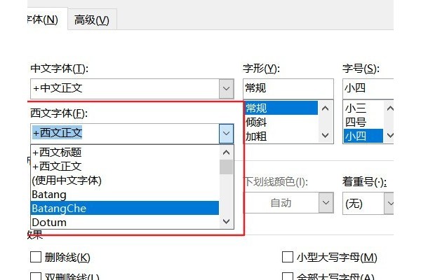 如何快速批量修改Word文档中的数字字体