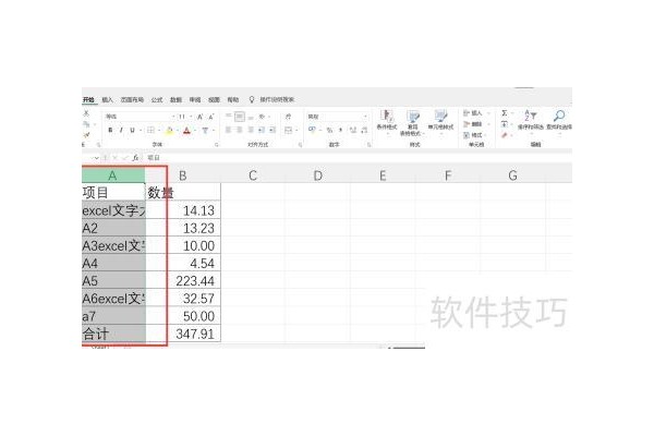 excel怎么显示长数字