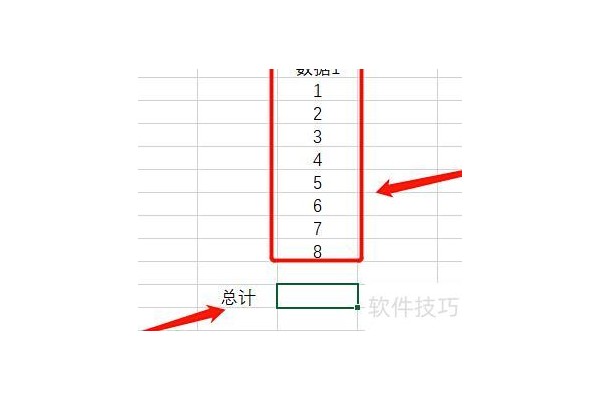 如何在excel中计算求和