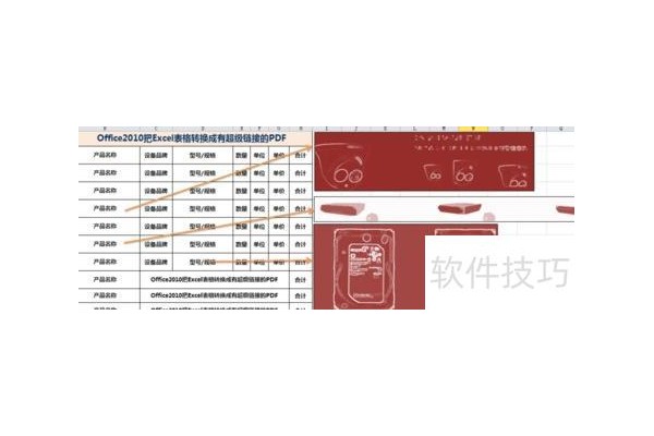 如何保留excel中原有的内部链接