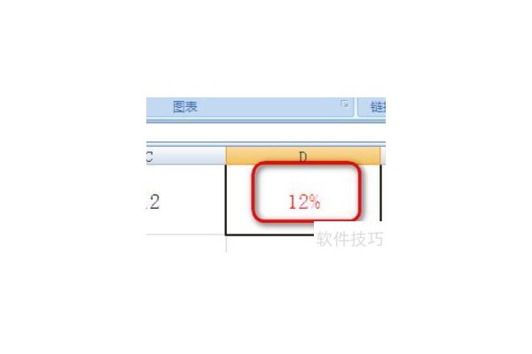 excel表格怎么取消百分号