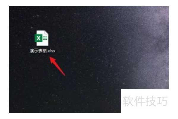excel表格里怎么加斜线