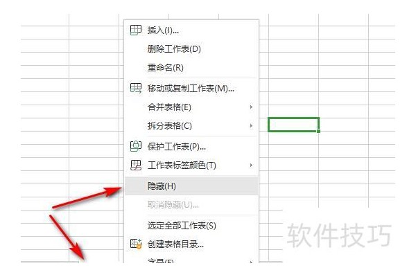 excel隐藏的部分如何显示出来