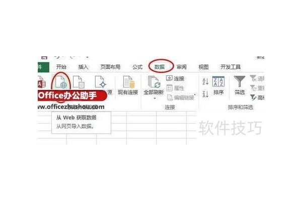 如何将网页表格导出到excel