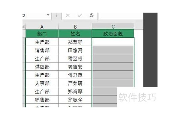 excel如何设置选择项