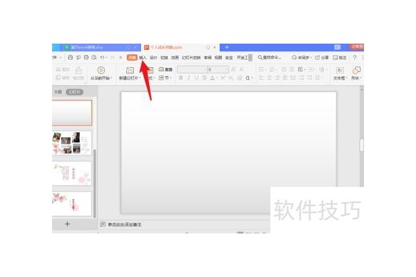 如何自己设计ppt背景