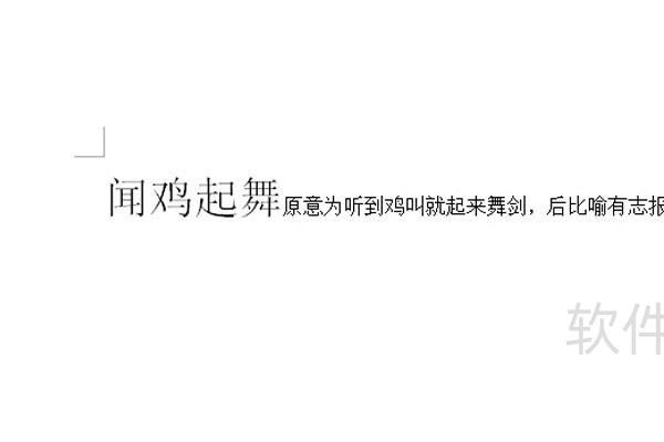 word文字上标怎么弄