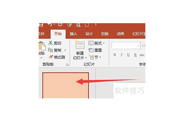 如果把ppt文件的背景换掉