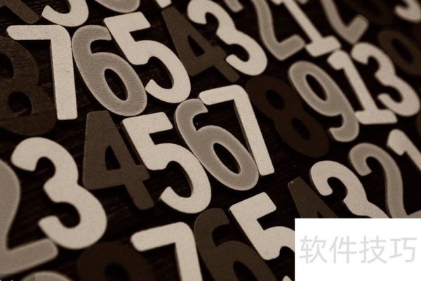 word和Excel中如何更改数字大小写