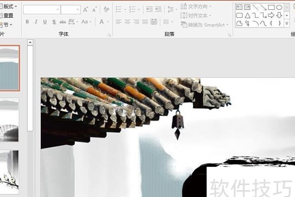 ppt怎么更换背景图片