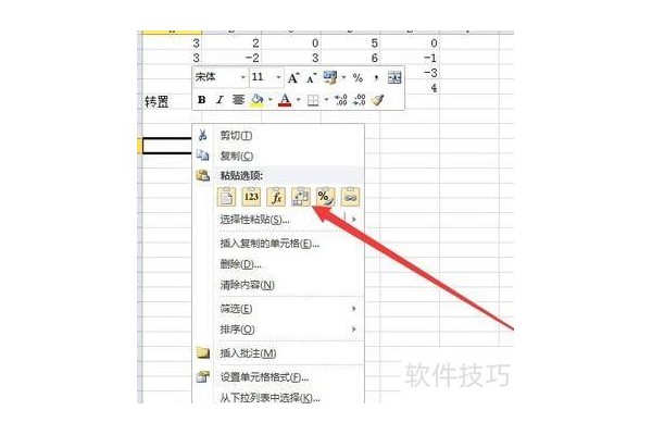 怎样通过excel来变换矩阵