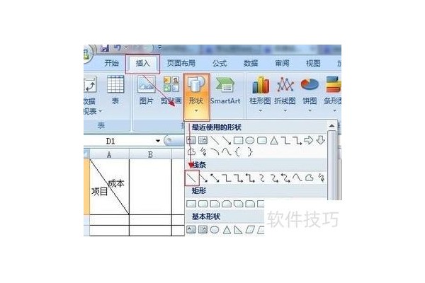 excel分栏在哪里