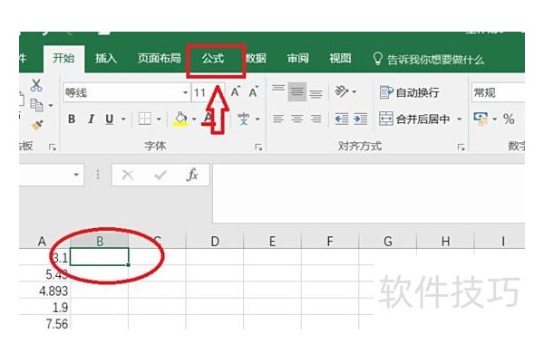 excel中怎么取整
