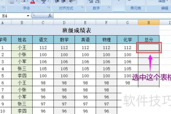 求和公式excel怎么做一行求和