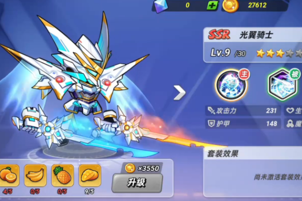 灌篮军团光翼骑士玩法技巧有哪些