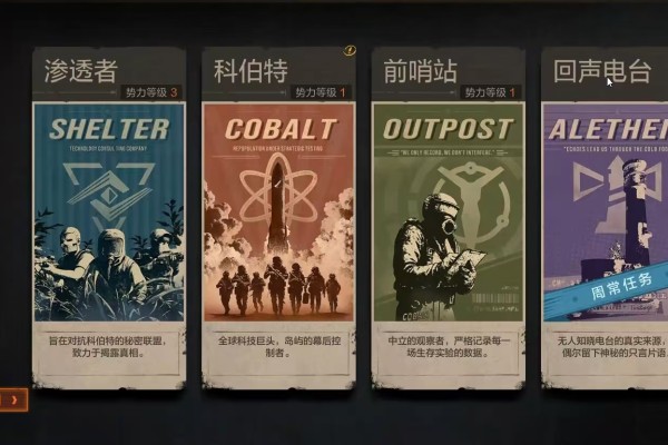 失控进化手游回声电台好玩吗