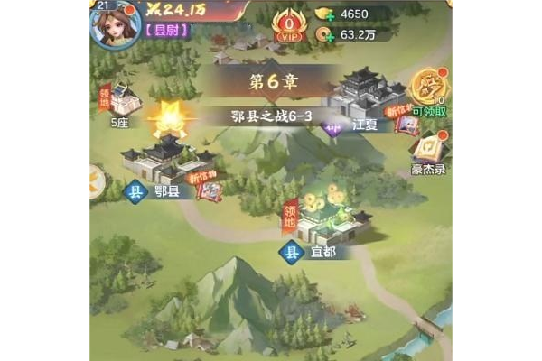 三国大冒险第六章怎么过