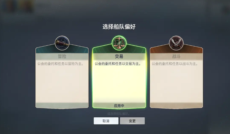 大航海时代起源换船长方法 大航海时代起源换船长方法