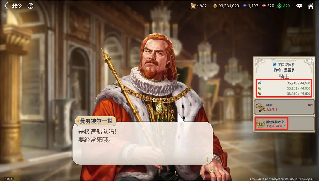 大航海时代起源换船长方法 大航海时代起源换船长方法