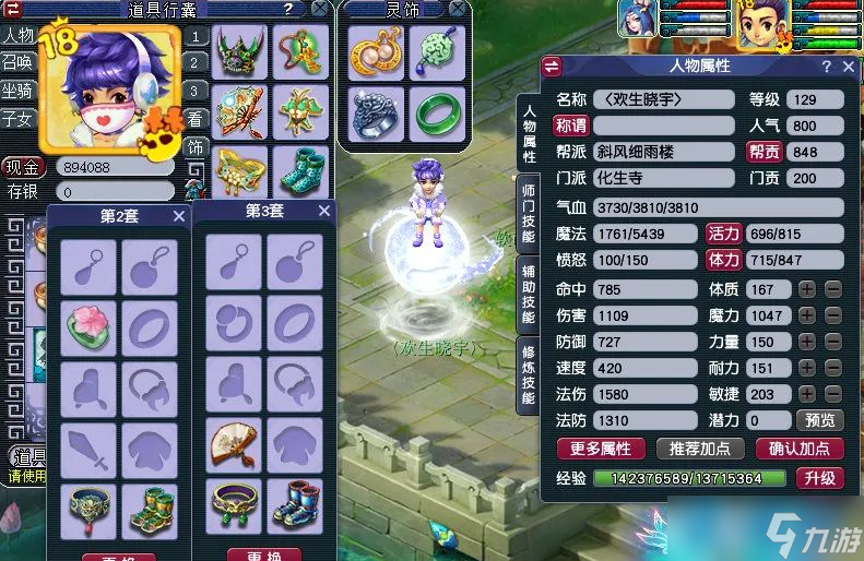 梦幻西游化生寺全能攻略 梦幻西游化生寺全能攻略