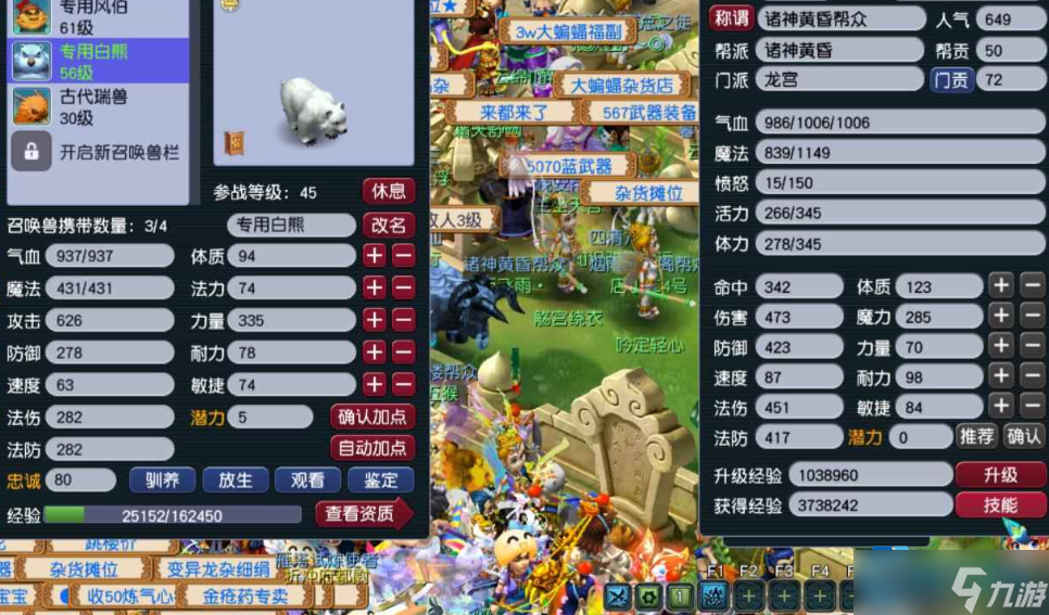 梦幻西游化生寺全能攻略 梦幻西游化生寺全能攻略