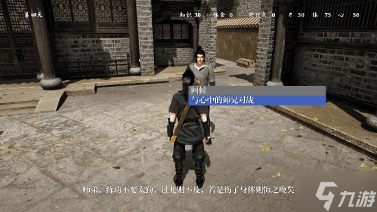 国产写实武侠ARPG《任侠》上架Steam 国产写实武侠ARPG《任侠》上架Steam