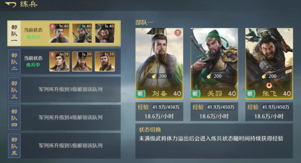 九牧之野拆迁队怎么组 九牧之野拆迁队怎么组