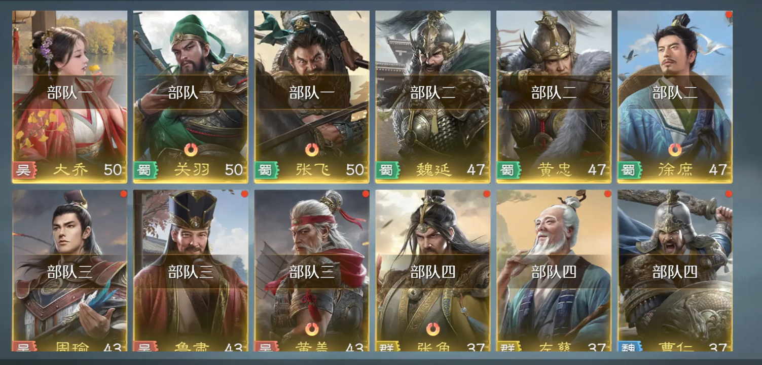 九牧之野拆迁队怎么组 九牧之野拆迁队怎么组