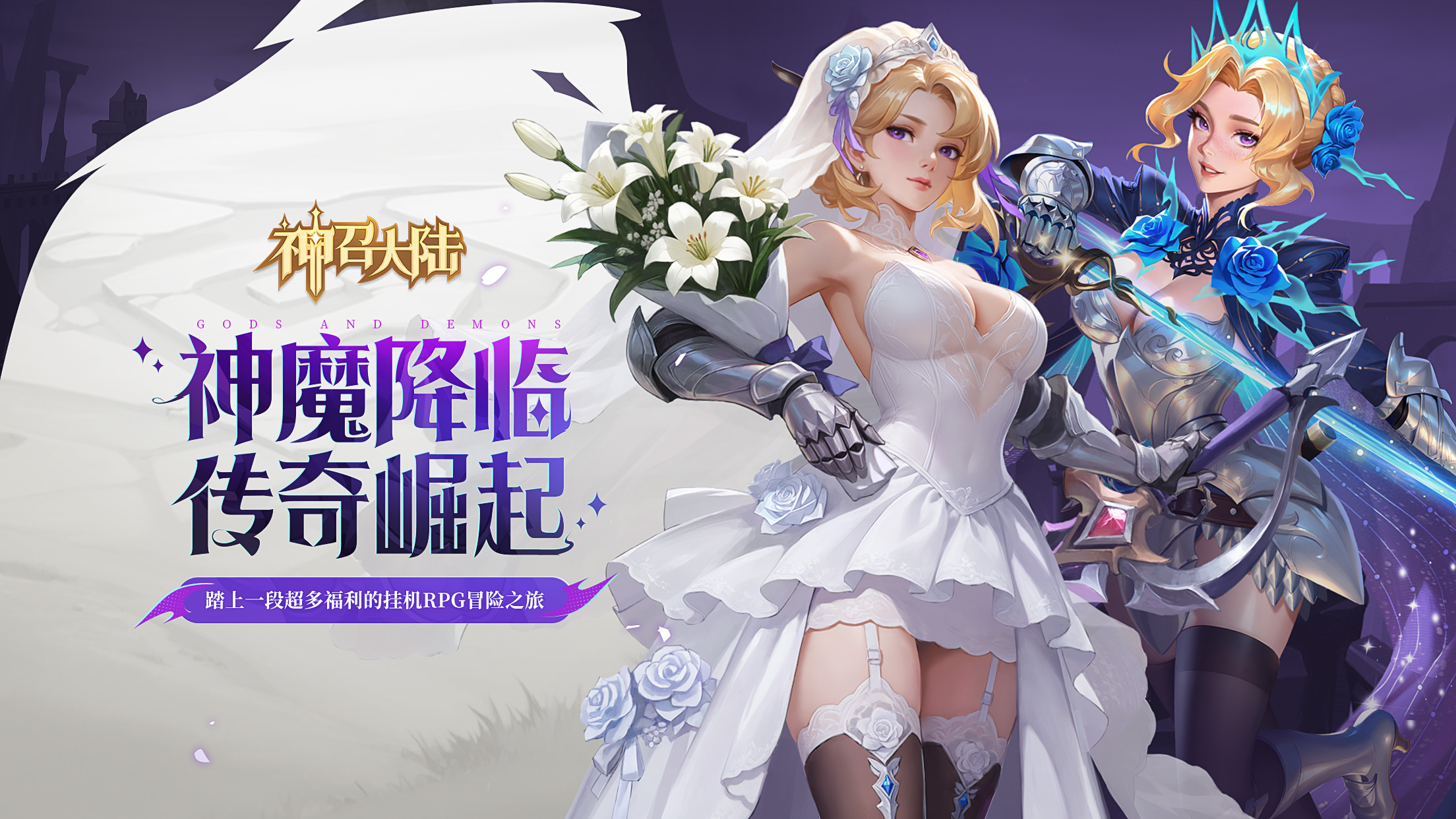 《神召大陆》12月24日删档测试即将开启 《神召大陆》12月24日删档测试即将开启