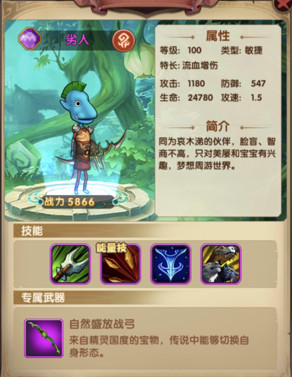 《我叫MT:口袋守卫战》新手各阵营英雄养成攻略 《我叫MT:口袋守卫战》新手各阵营英雄养成攻略