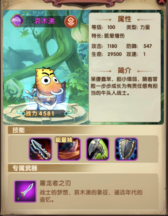 《我叫MT:口袋守卫战》新手各阵营英雄养成攻略 《我叫MT:口袋守卫战》新手各阵营英雄养成攻略