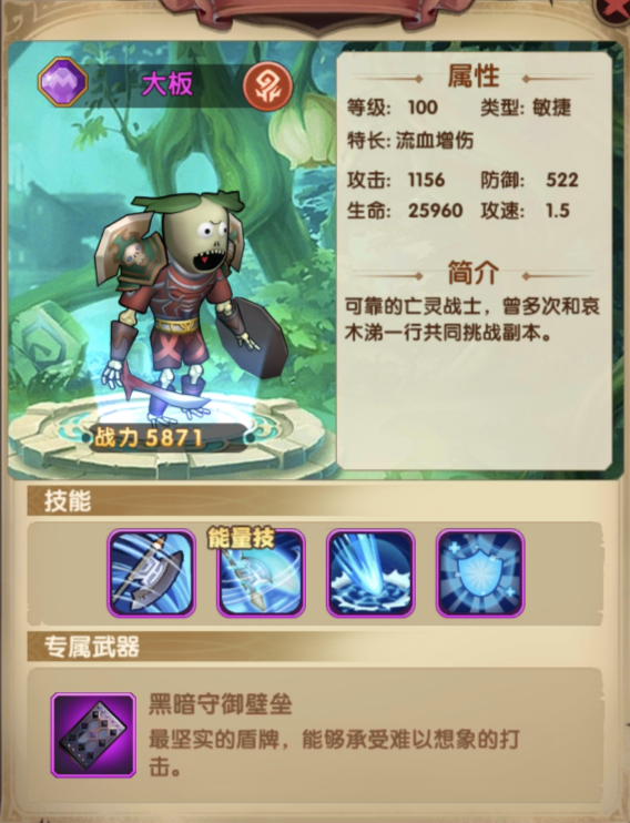 《我叫MT:口袋守卫战》新手各阵营英雄养成攻略 《我叫MT:口袋守卫战》新手各阵营英雄养成攻略